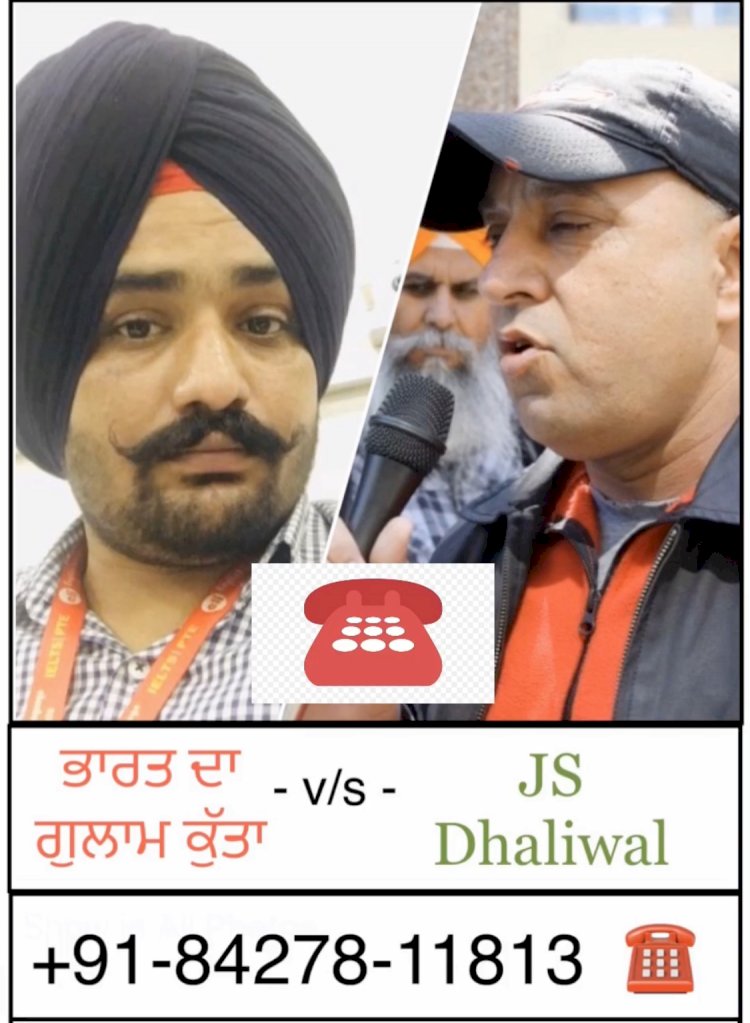 ਕੇਸਾਧਾਰੀ ਪਖੰਡੀ ਲੋਕਾਂ ਵੱਲੋ ਗੁਮਰਾਹ ਕੀਤੇ ਨੌਜਵਾਨ ਨੇ ਯੂ.ਐਸ ਮੀਡੀਆ ਨੂੰ ਫੌਨ ਕੀਤਾ।